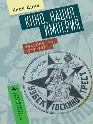 cover image of Fictions Nationales